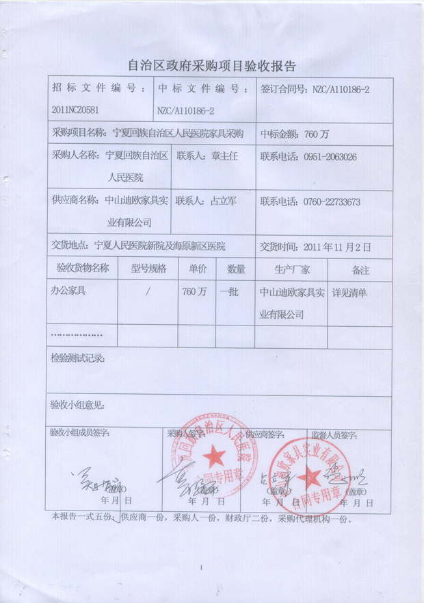 寧夏人民醫(yī)院成功項目