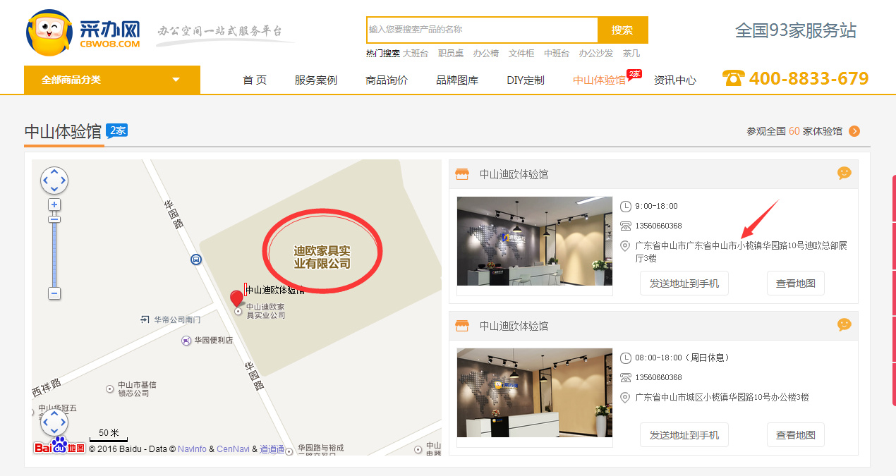 迪歐采辦網