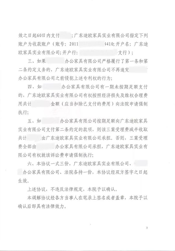 迪歐家具