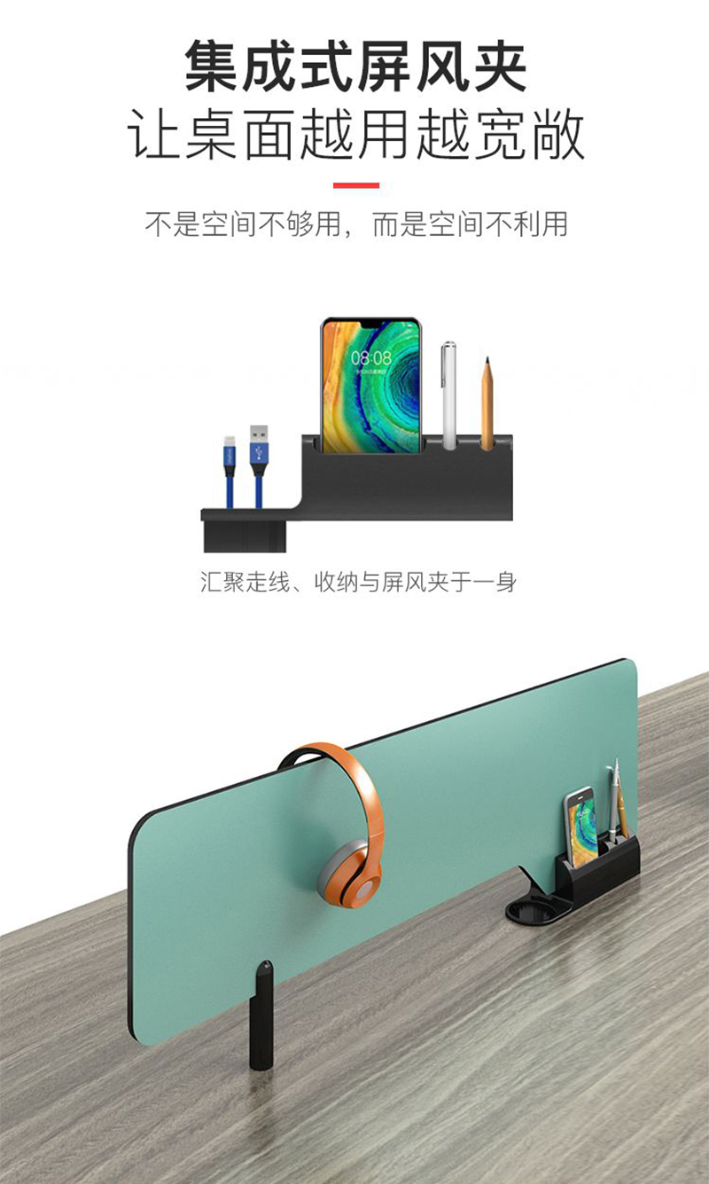 集成式屏風夾，讓桌面越用越寬敞