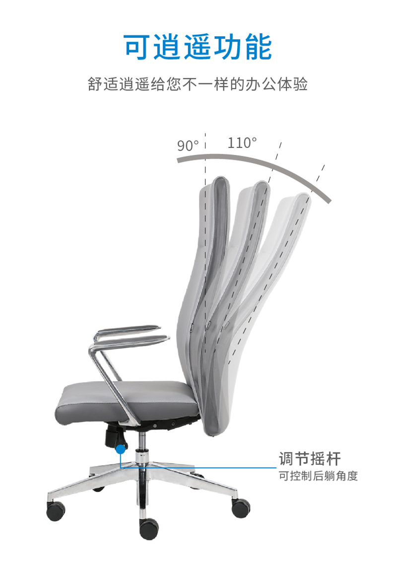 索奇系列-簡(jiǎn)約時(shí)尚經(jīng)理辦公椅會(huì)議椅