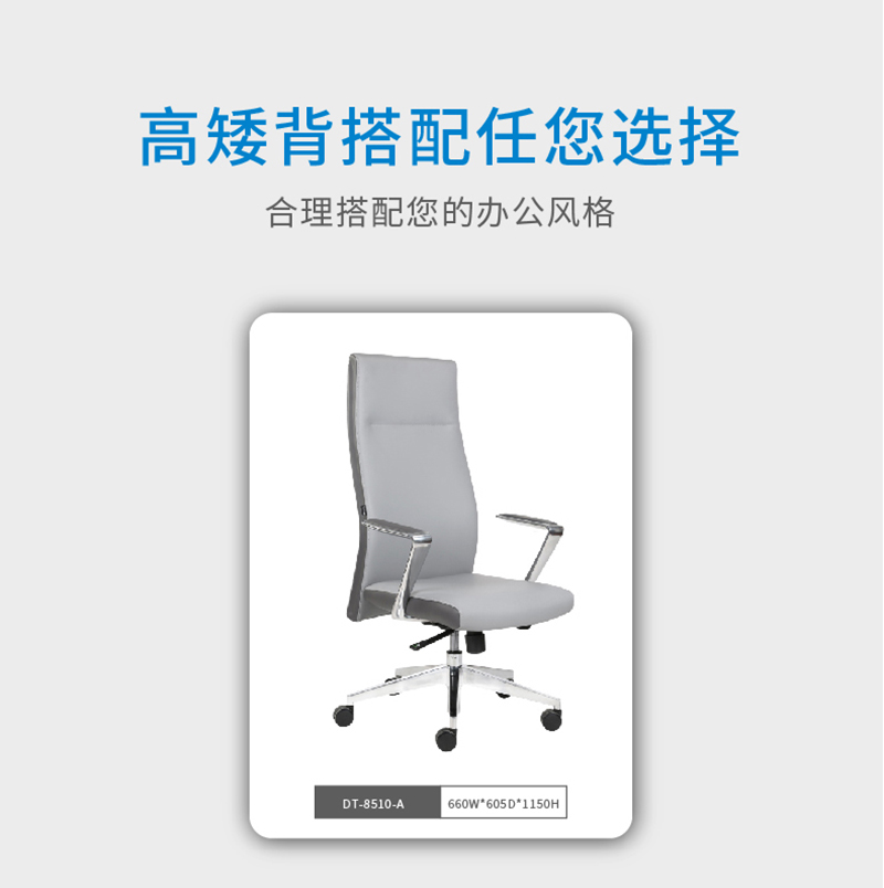 索奇系列-簡(jiǎn)約時(shí)尚經(jīng)理辦公椅會(huì)議椅
