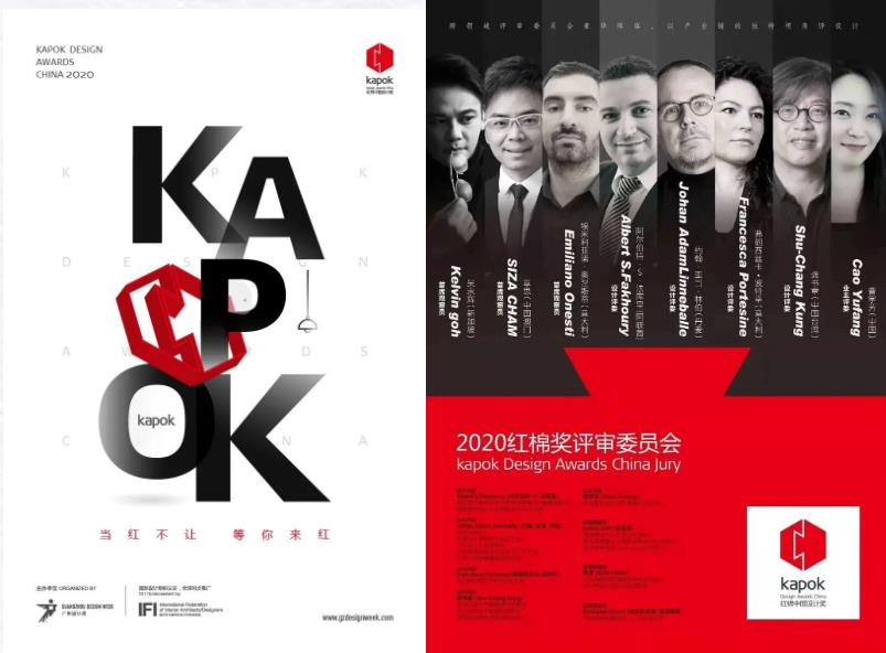 迪歐集團旗下沃美斯品牌博躍系列榮膺&ldquo;紅棉獎2020產品設計獎&rdquo;