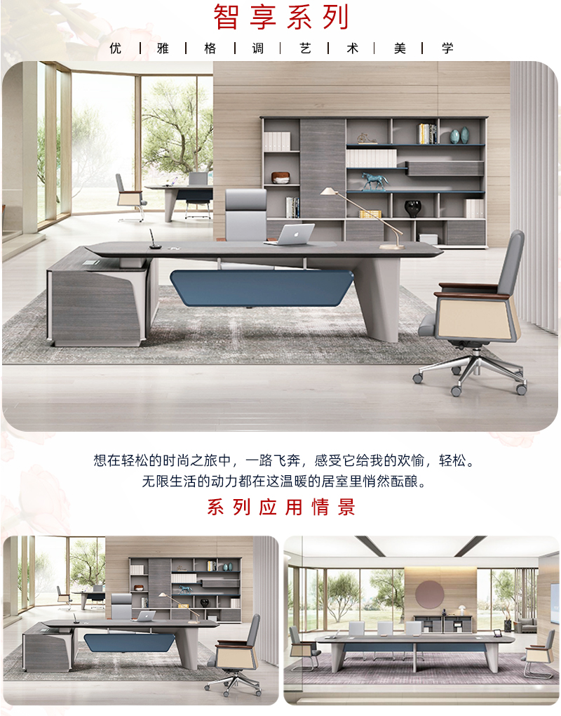 2021-現(xiàn)代時尚大班臺-智享系列-迪歐家具-銘揚