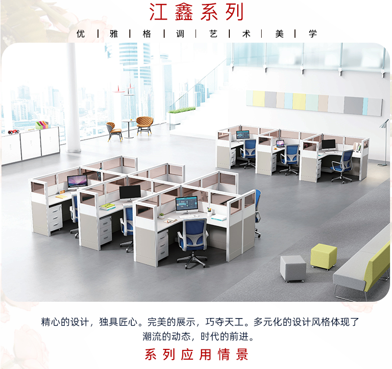 2021-鋼制屏風(fēng)辦公桌-江鑫系列-迪歐家具-銘揚(yáng)