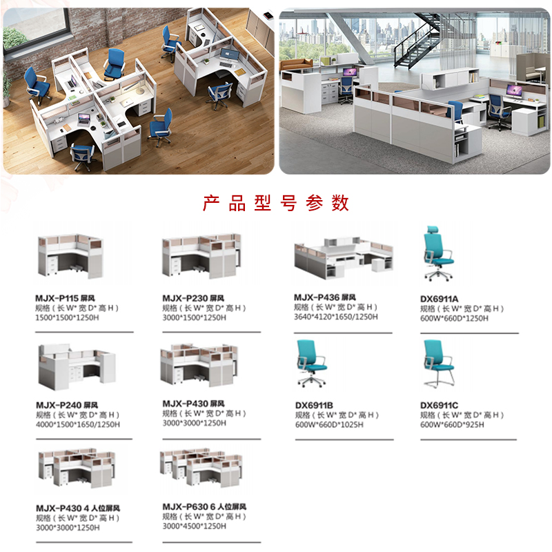 2021-鋼制屏風(fēng)辦公桌-江鑫系列-迪歐家具-銘揚(yáng)