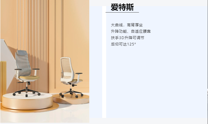 辦公椅