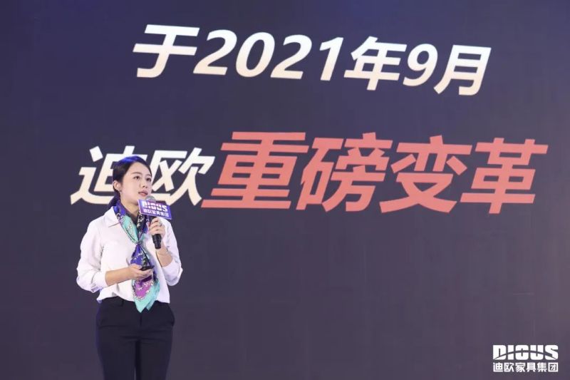 迪歐家具集團