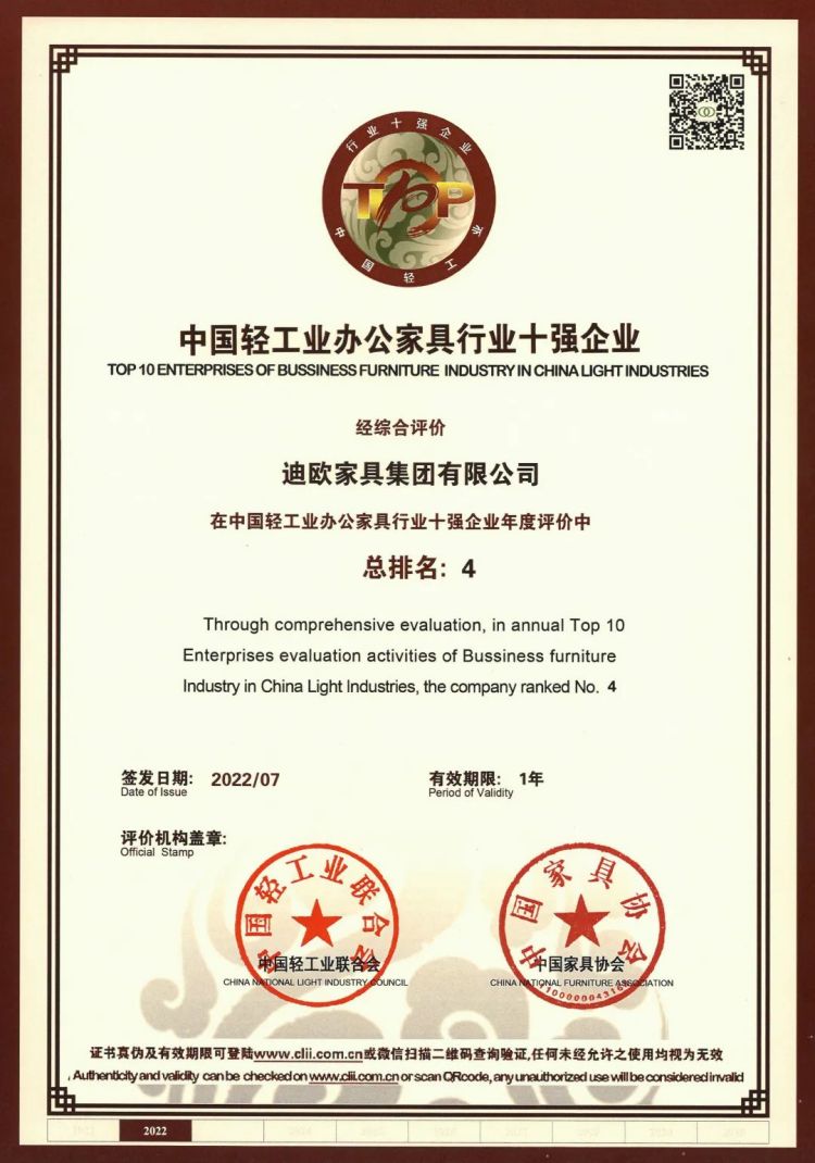 中國家具協(xié)會第七屆三次理事會