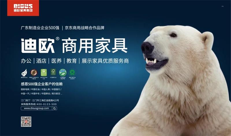 迪歐家具集團 迪歐家具集團