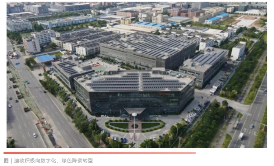 連年上榜！迪歐家具集團(tuán)再登廣東省制造業(yè)企業(yè)500強(qiáng)榜單！