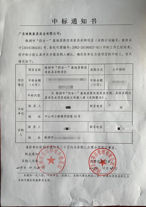 株洲“四合一”基地裝修改造項(xiàng)目