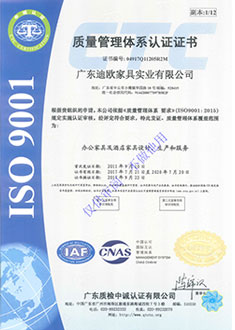 ISO 9001質(zhì)量管理體系 認(rèn)證證書