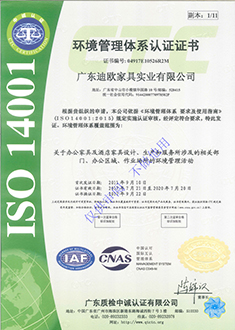 ISO 14001環(huán)境管理體系 認(rèn)證證書