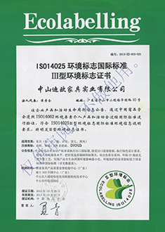 ISO 14025環(huán)境標(biāo)志國際標(biāo)準(zhǔn) 認(rèn)證證書