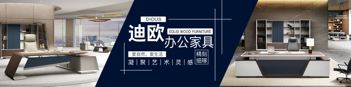 辦公班臺價格咨詢